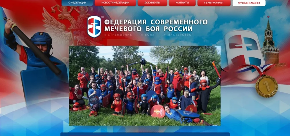 Federação de Combate com Espadas